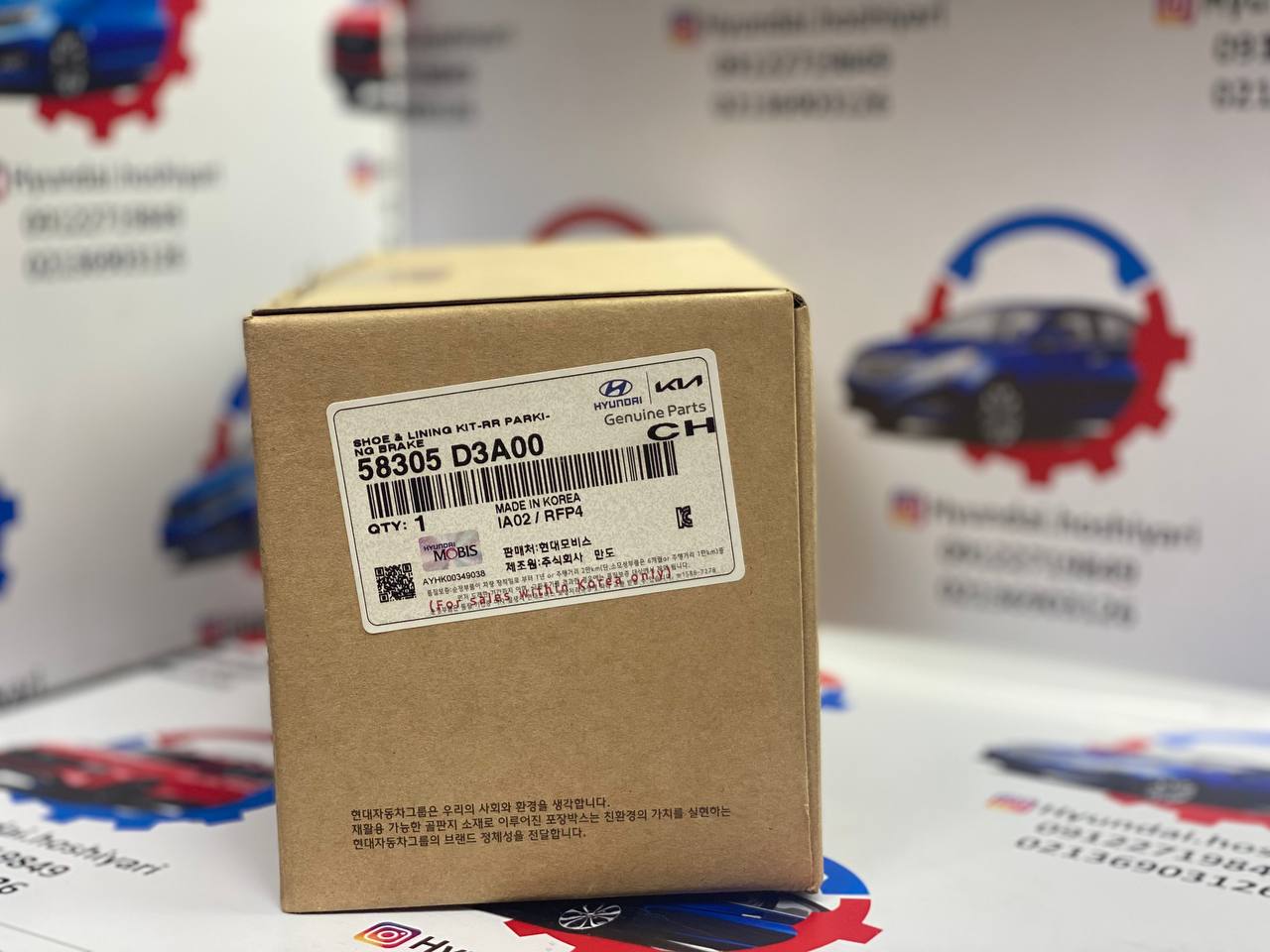 لنت ترمز دستی توسان 2016